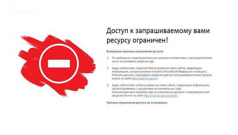 Блокировка провайдера