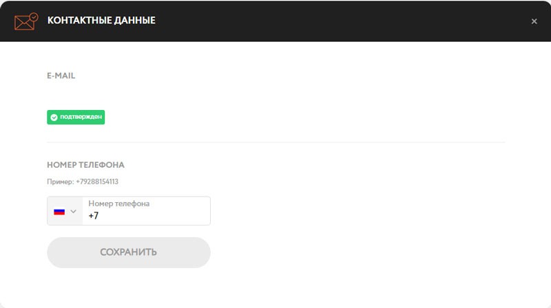 Верификация аккаунта