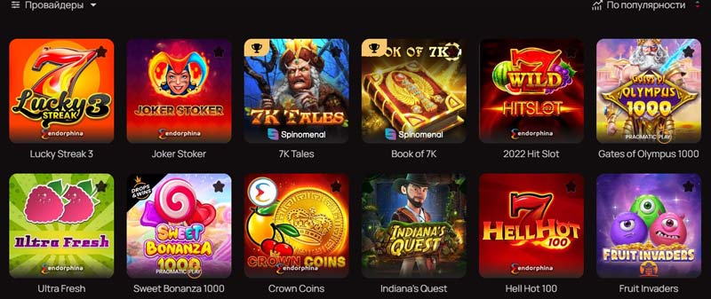 Игры на сайте